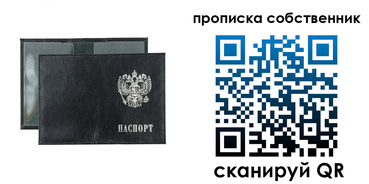 прописка для военкомата в Морозовске