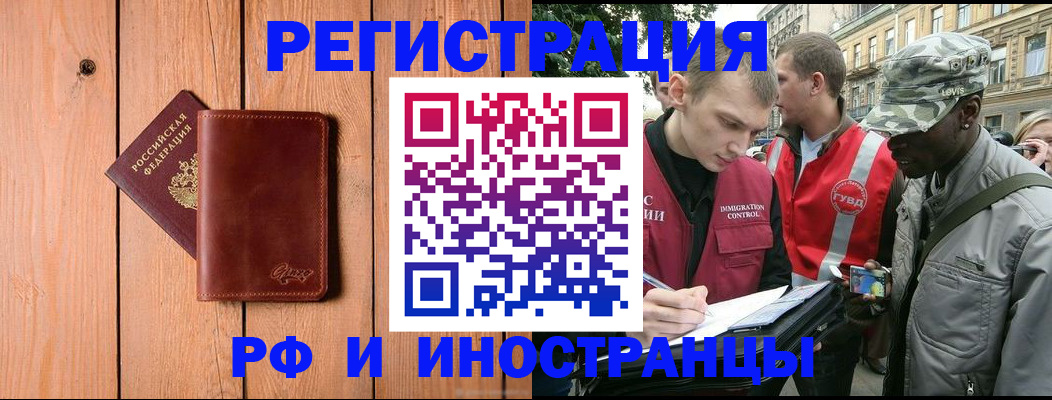 купить прописку в Морозовске