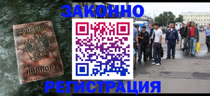 временная регистрация адрес в Морозовске