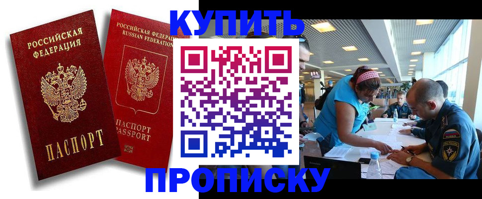 прописка иностранных граждан в Морозовске