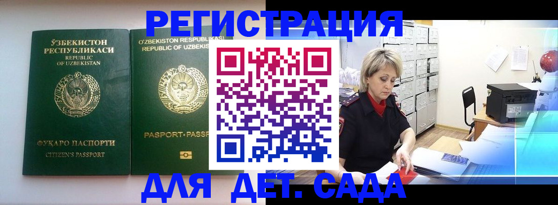 временная регистрация для всех в Морозовске