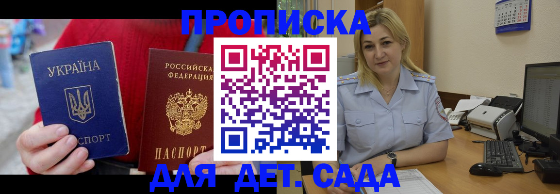 временная регистрация 2025 в Морозовске