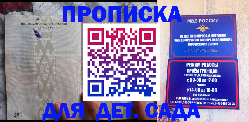 прописка иностранных граждан в Морозовске