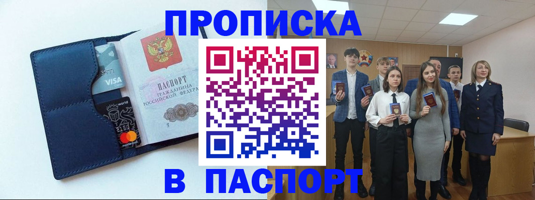 временная регистрация собственник в Морозовске