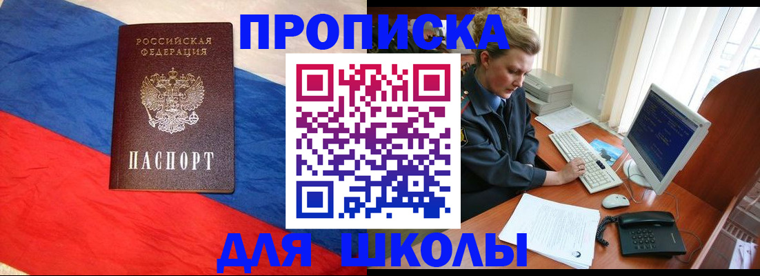 прописка 2025 в Морозовске