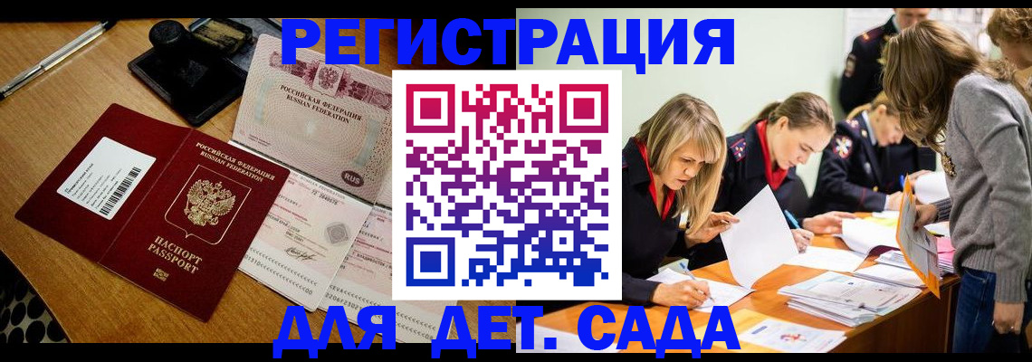 миграционный учет в Морозовске