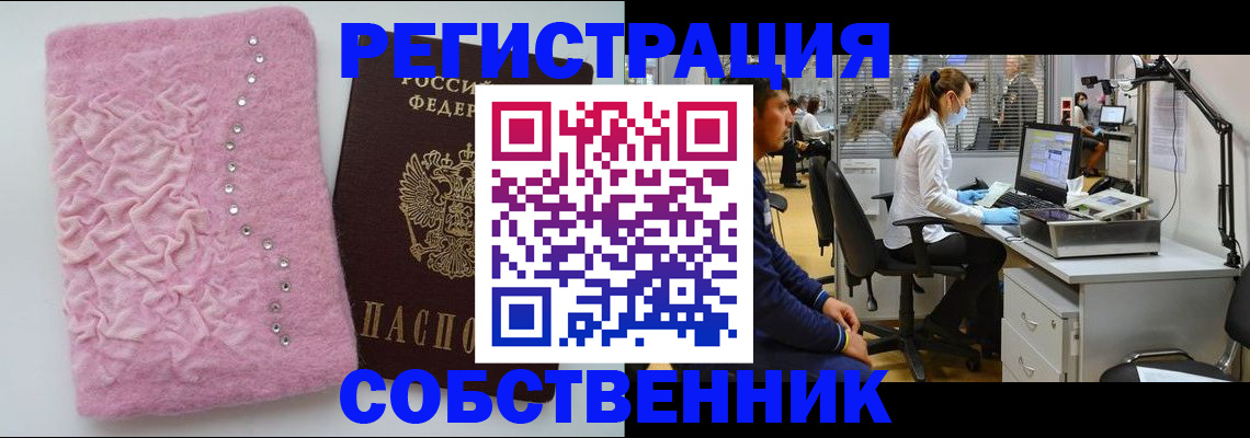 временная регистрация для школы в Морозовске