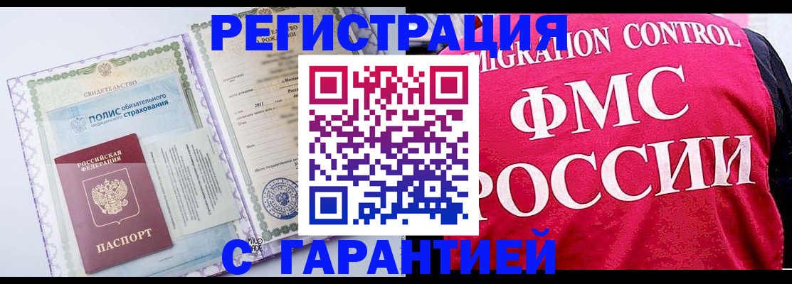 временная регистрация для школы в Морозовске